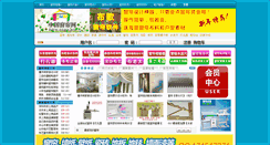 Desktop Screenshot of clw8.cn